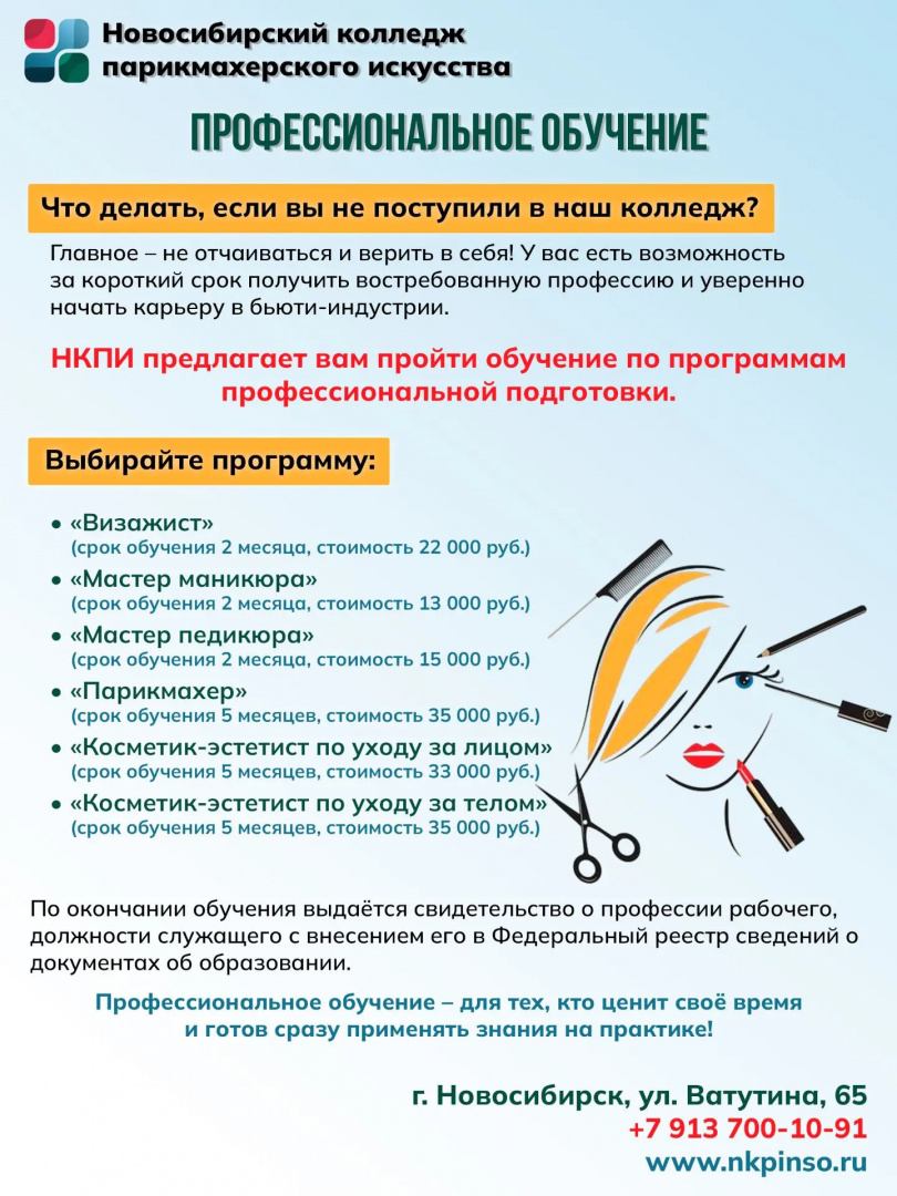 для непоступивших (1).jpg