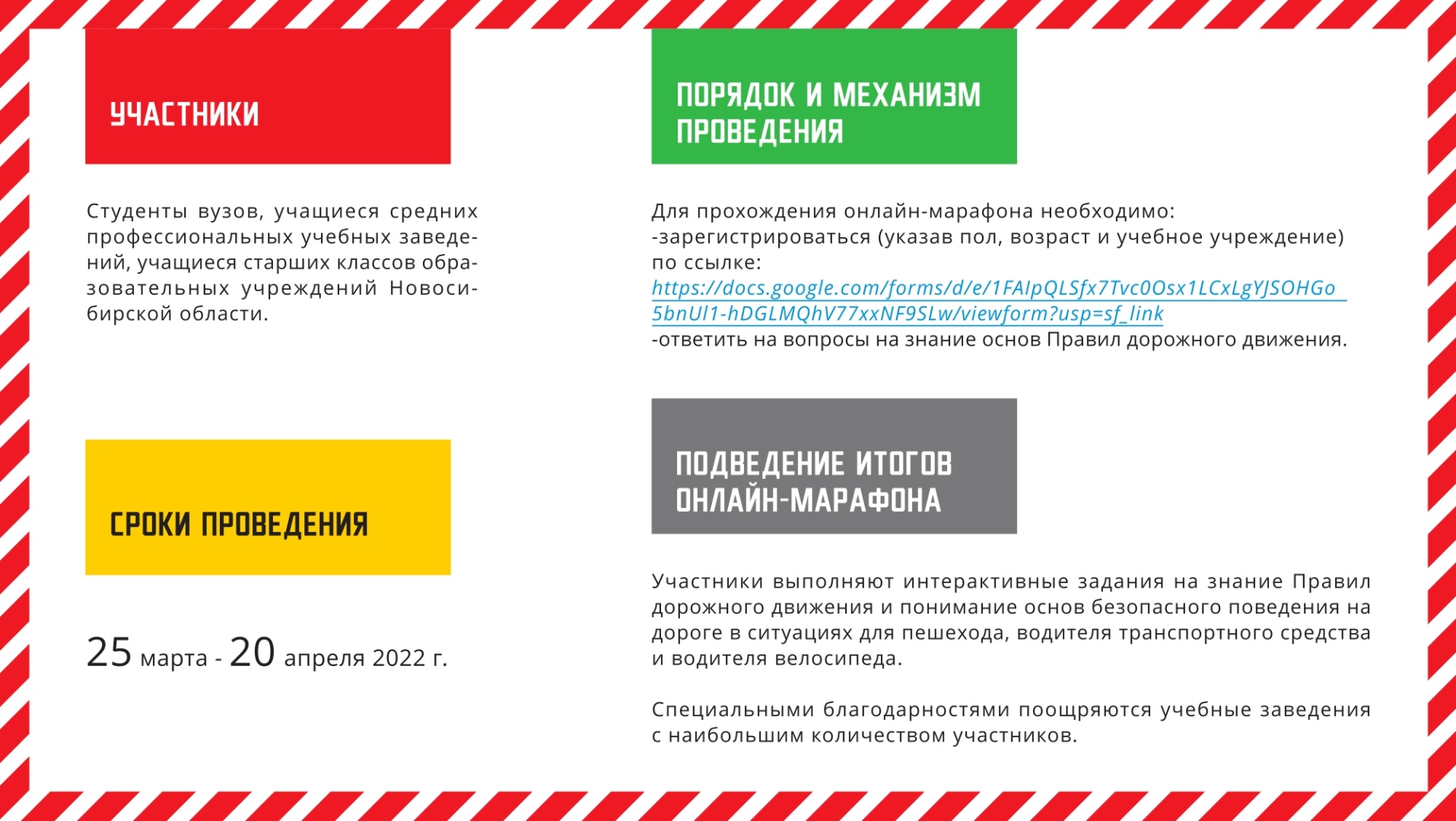 Марафон_page-0003.jpg