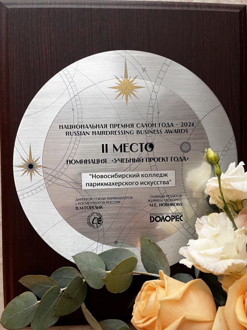 Вручение премии photo_2024-11-25_14-52-01.jpg