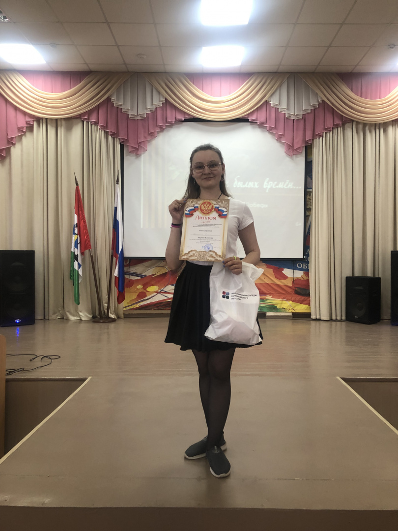 Щетинина Алёна Лауреат 2 ступени.jpg