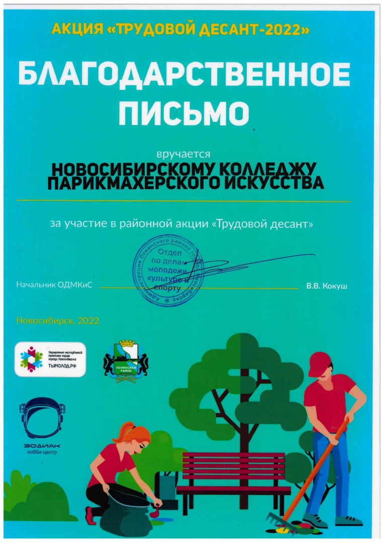 Диплом__.jpg Диплом__.jpg