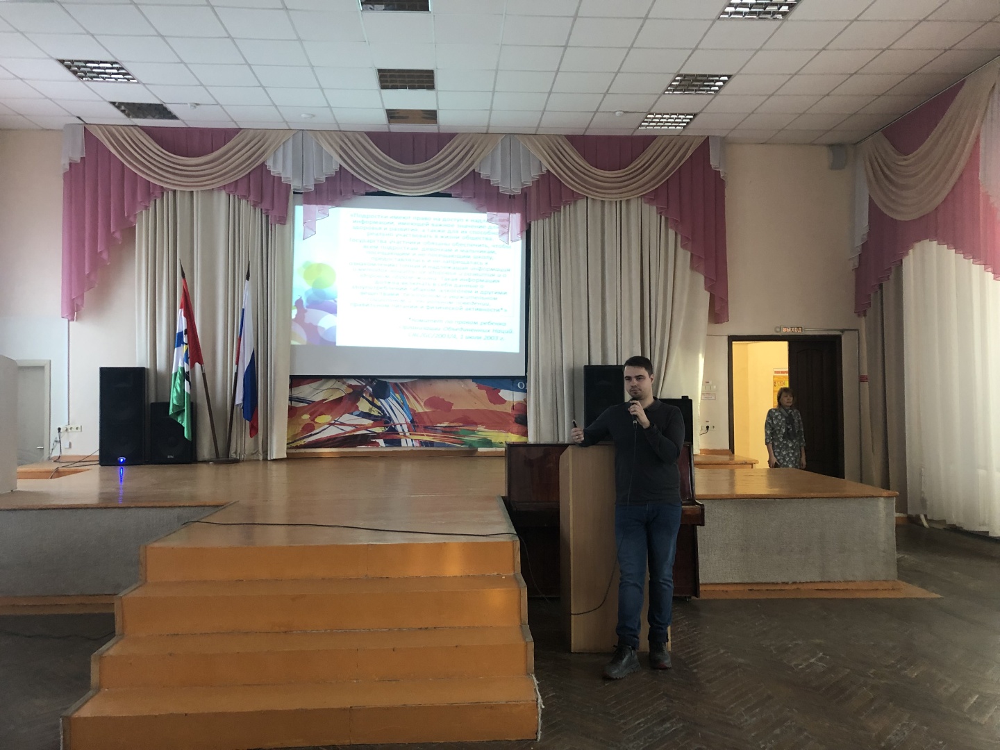 Лекция Ювентус.jpg