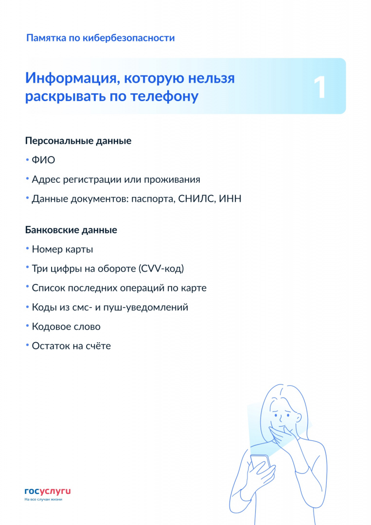 1589 Секретная информация_page-0001.jpg