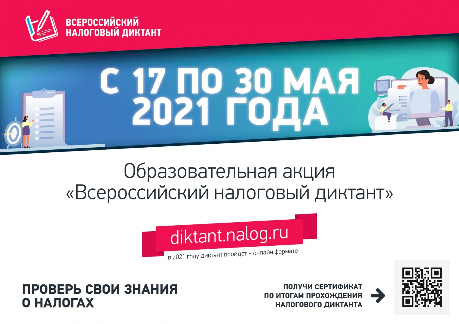 387 прил 2_page-0001.jpg