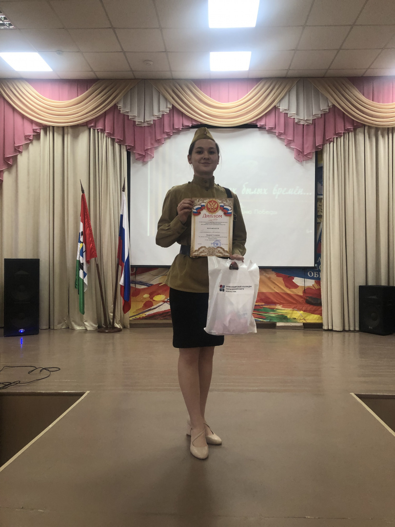 Пачковская Ангелина Лауреат 1 степени.jpg