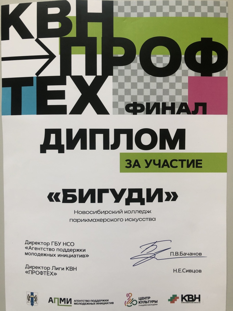 Наш диплом.jpg Наш диплом.jpg