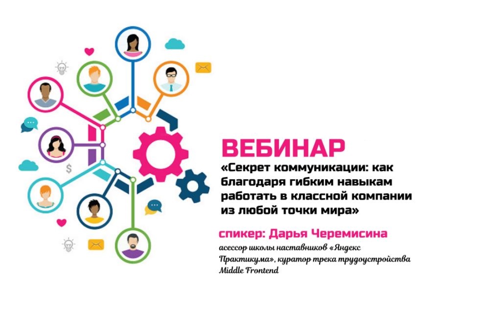 Вебинар.JPG