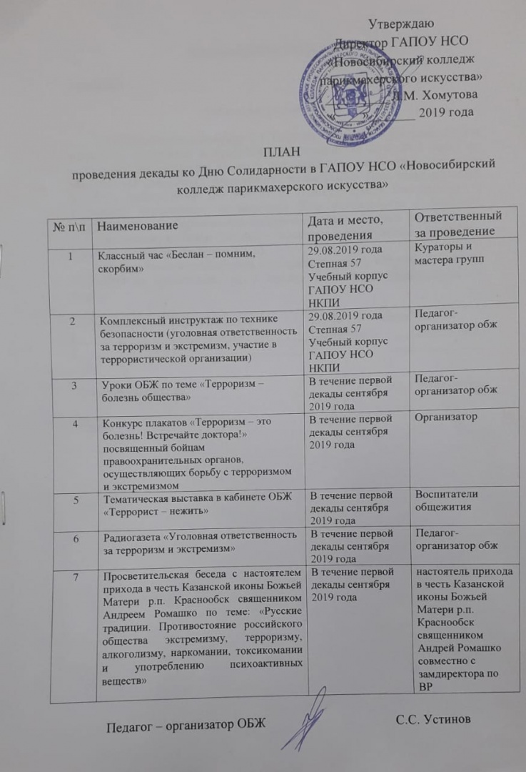 План.jpg