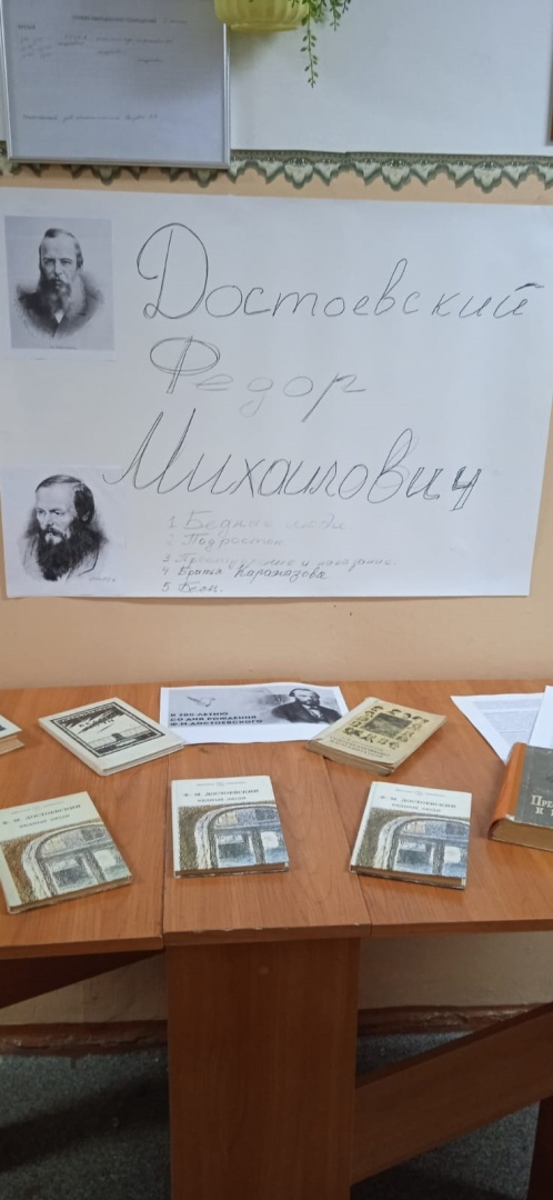 достоев.jpg